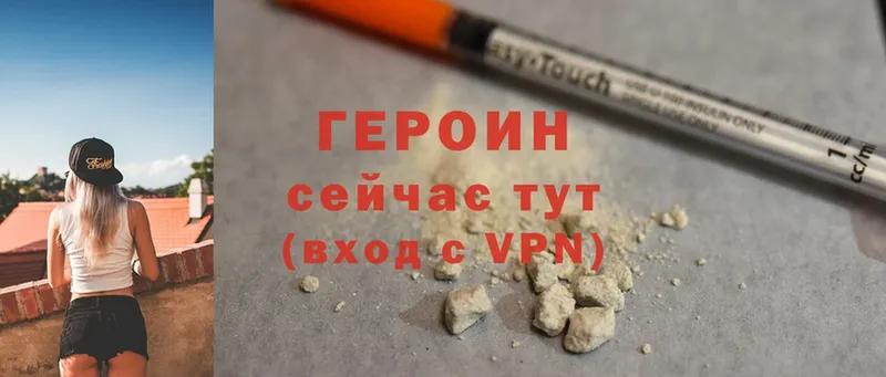 Героин VHQ  Верхнеуральск 