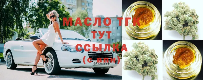 ТГК THC oil  Верхнеуральск 